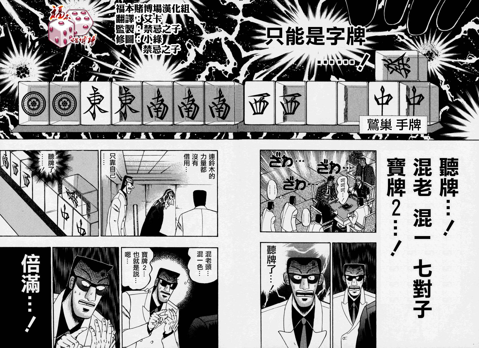斗牌传说韩漫全集-第151话无删减无遮挡章节图片 