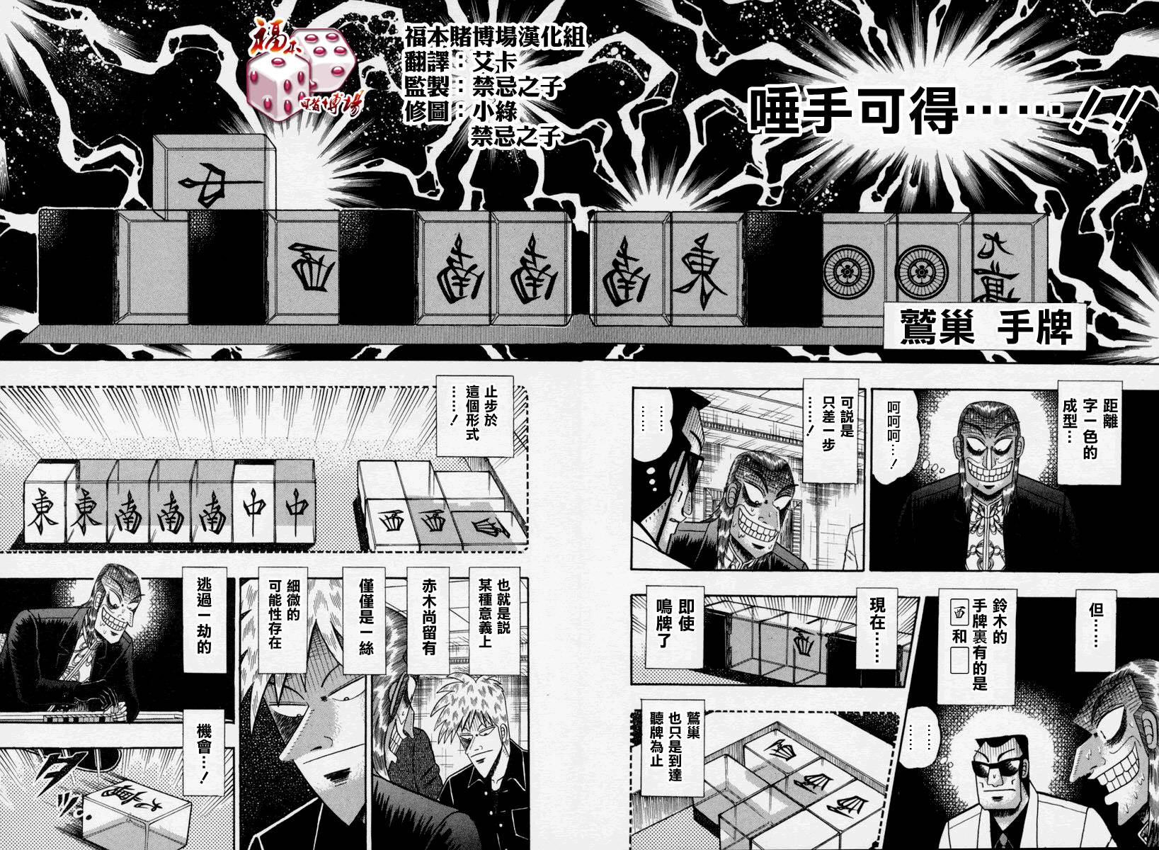 斗牌传说韩漫全集-第151话无删减无遮挡章节图片 