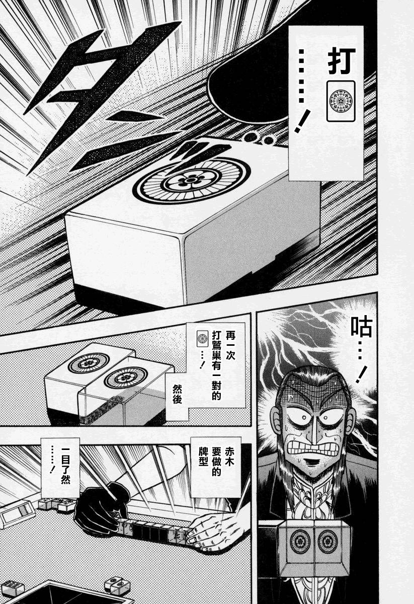 斗牌传说韩漫全集-第151话无删减无遮挡章节图片 
