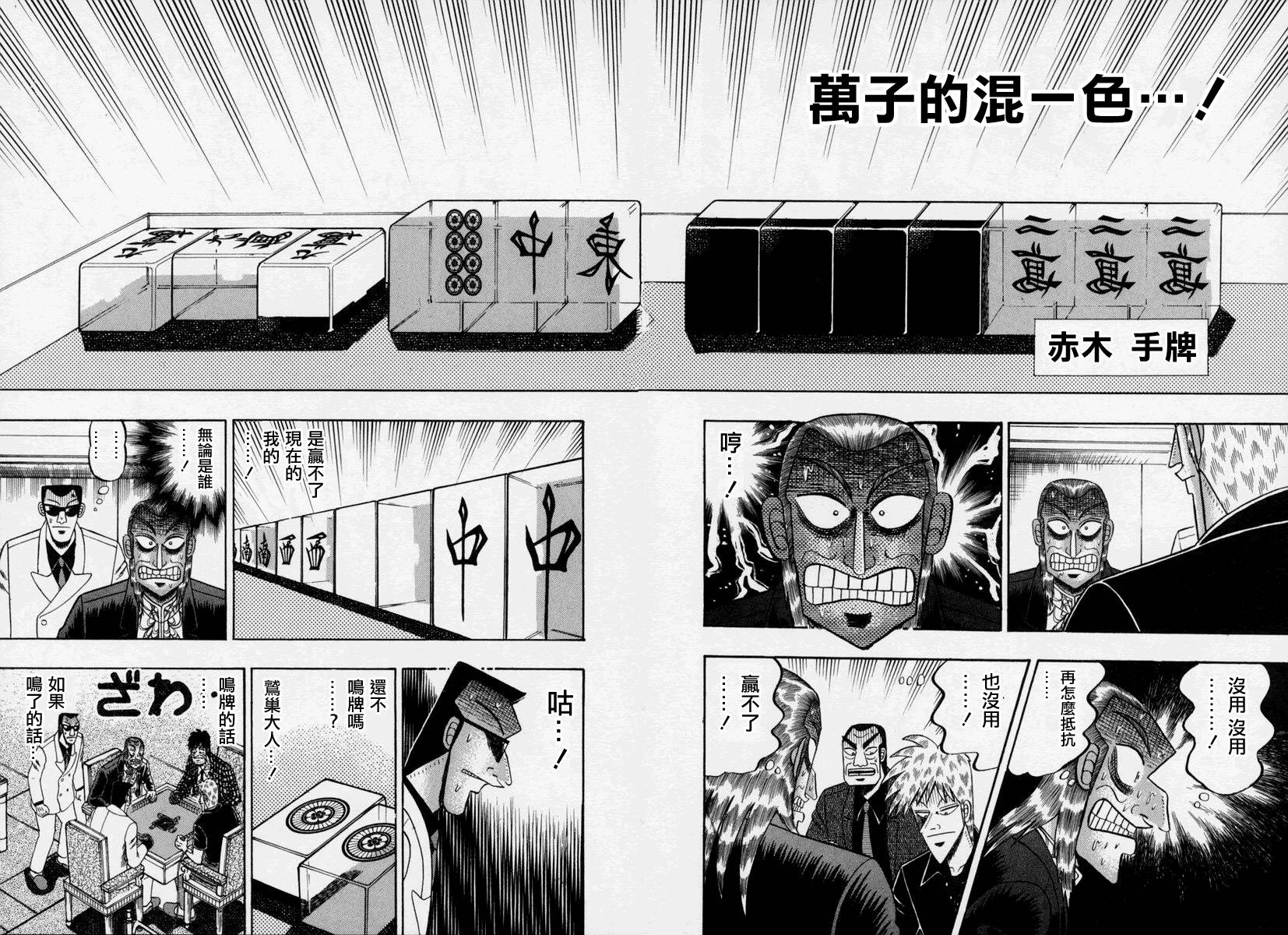 斗牌传说韩漫全集-第151话无删减无遮挡章节图片 