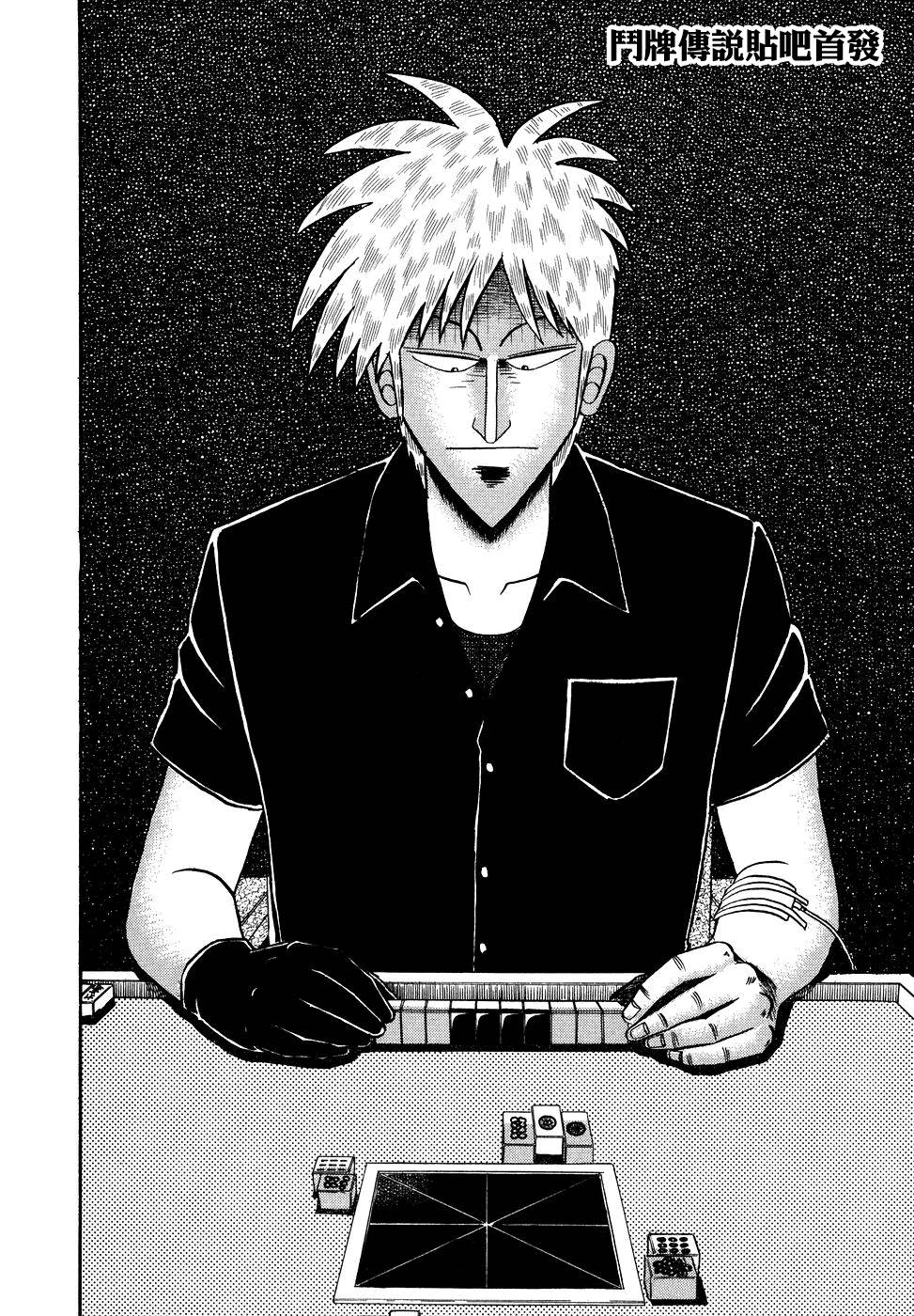 斗牌传说韩漫全集-第152话无删减无遮挡章节图片 