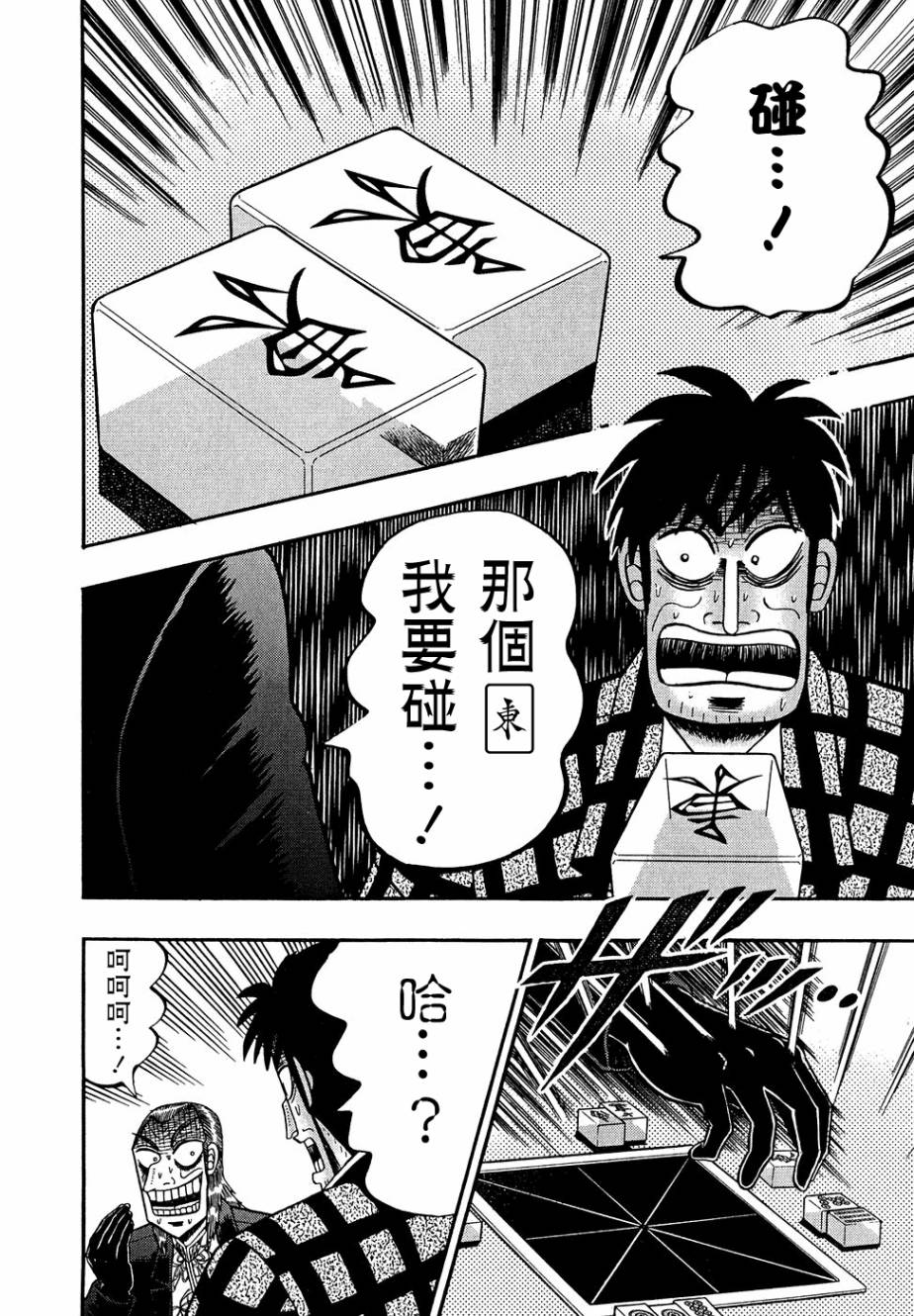斗牌传说韩漫全集-第153话无删减无遮挡章节图片 