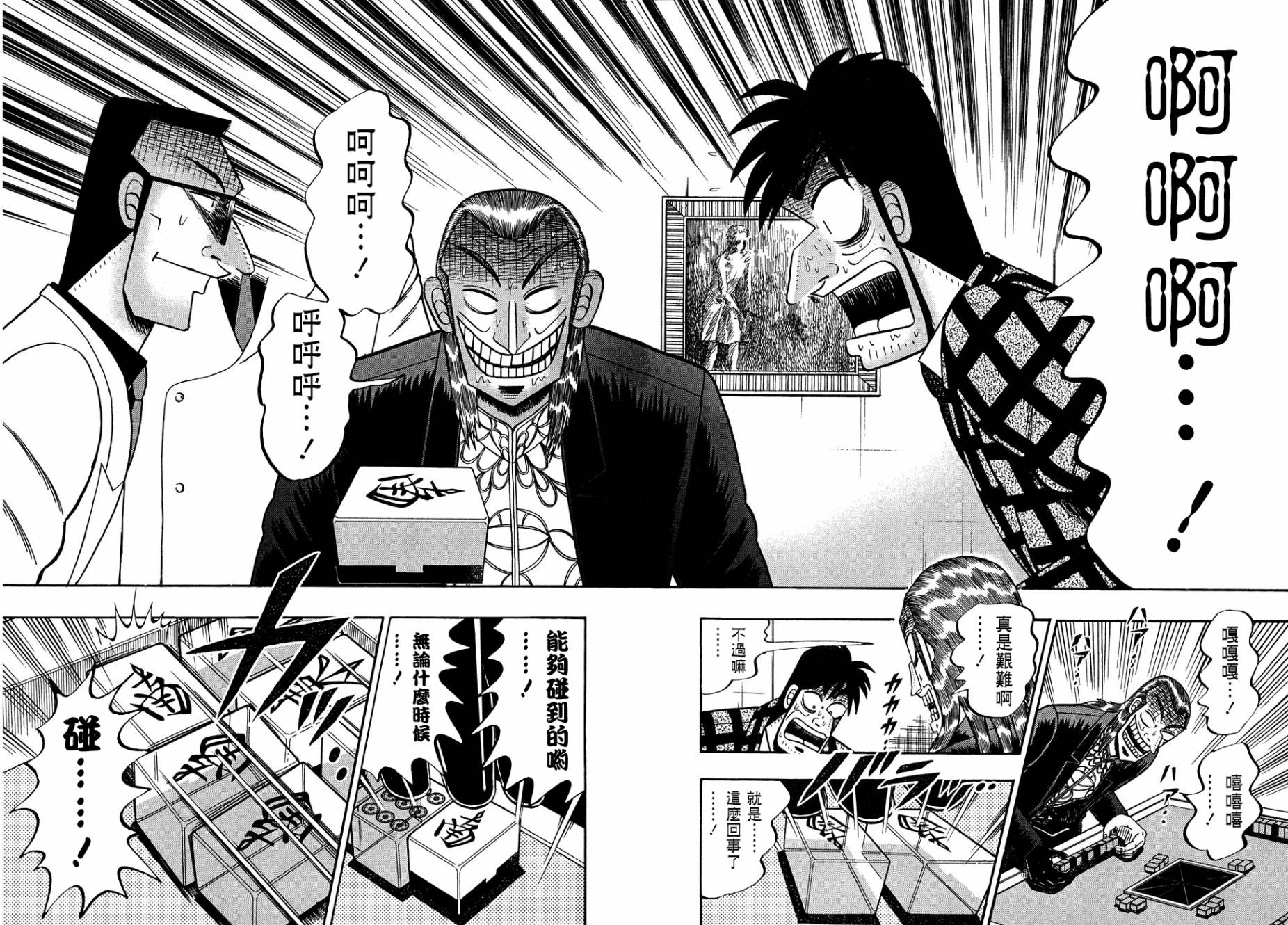 斗牌传说韩漫全集-第153话无删减无遮挡章节图片 