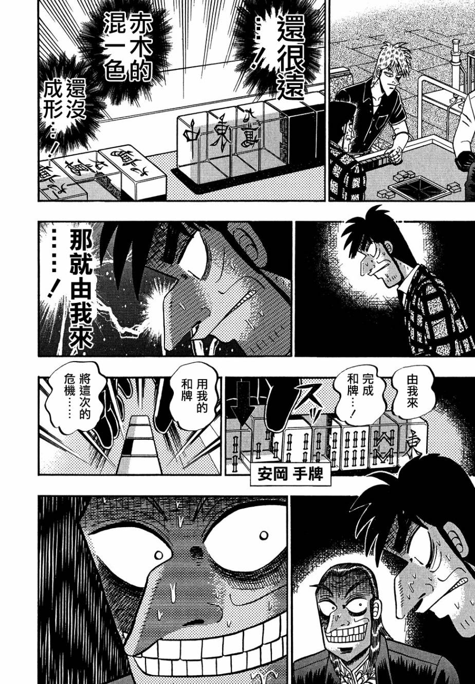 斗牌传说韩漫全集-第153话无删减无遮挡章节图片 