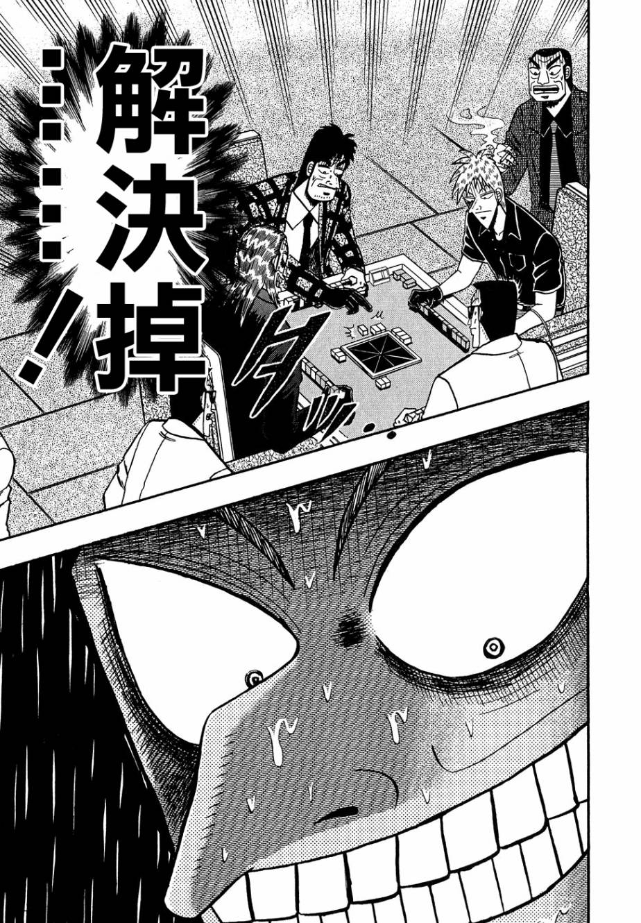 斗牌传说韩漫全集-第153话无删减无遮挡章节图片 