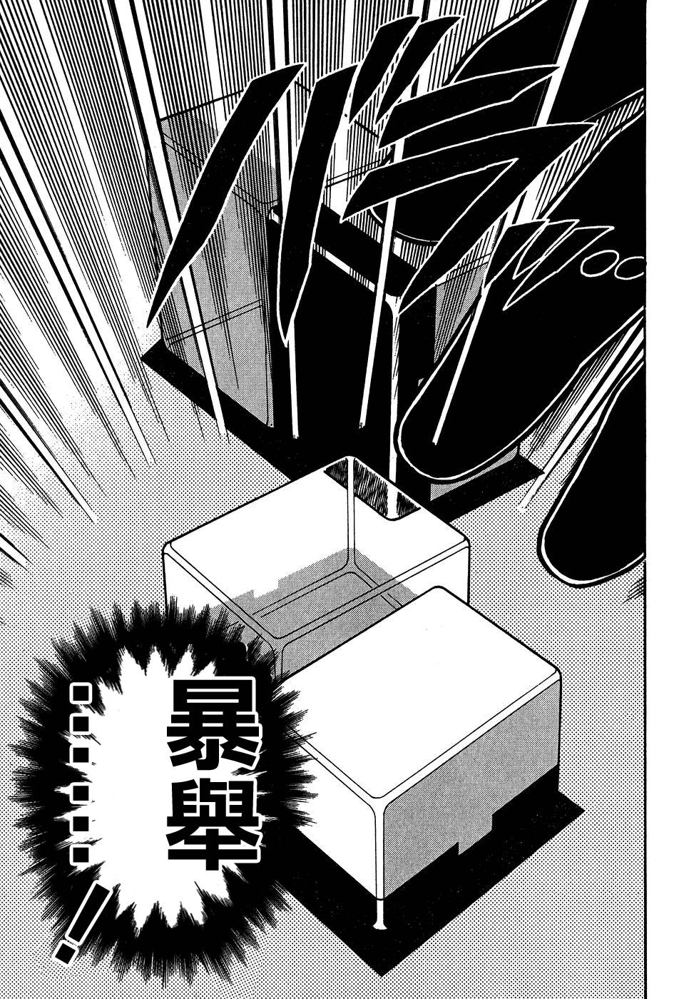 斗牌传说韩漫全集-第154话无删减无遮挡章节图片 