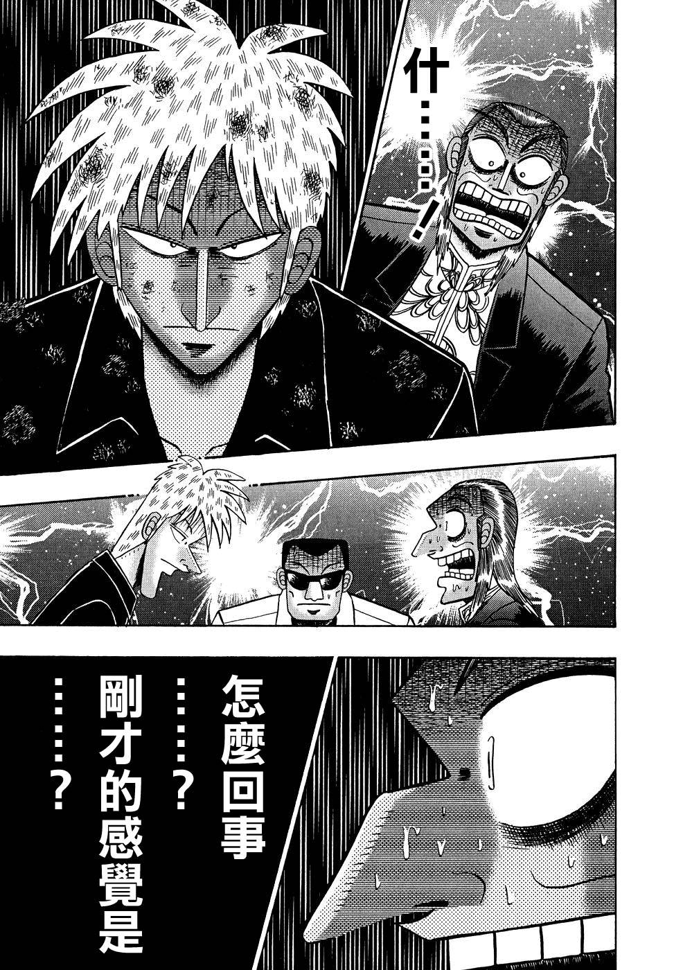 斗牌传说韩漫全集-第155话无删减无遮挡章节图片 