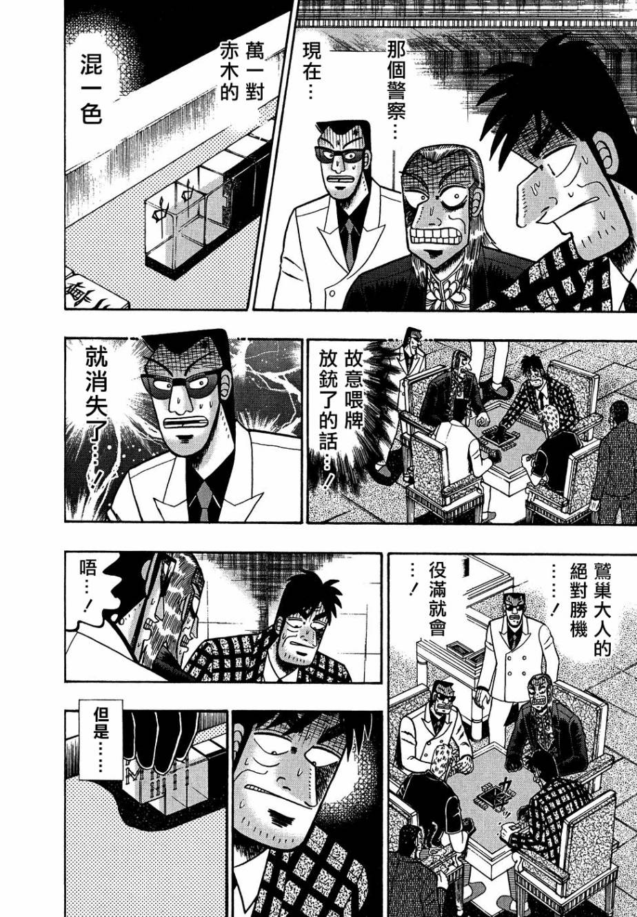 斗牌传说韩漫全集-第156话无删减无遮挡章节图片 