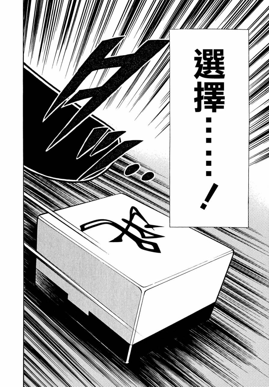 斗牌传说韩漫全集-第160话无删减无遮挡章节图片 