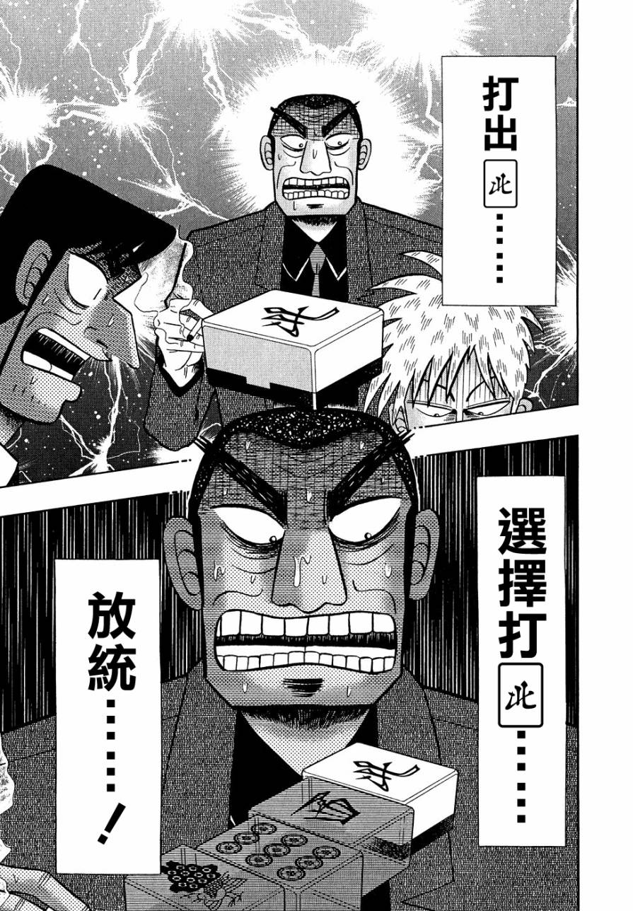 斗牌传说韩漫全集-第160话无删减无遮挡章节图片 