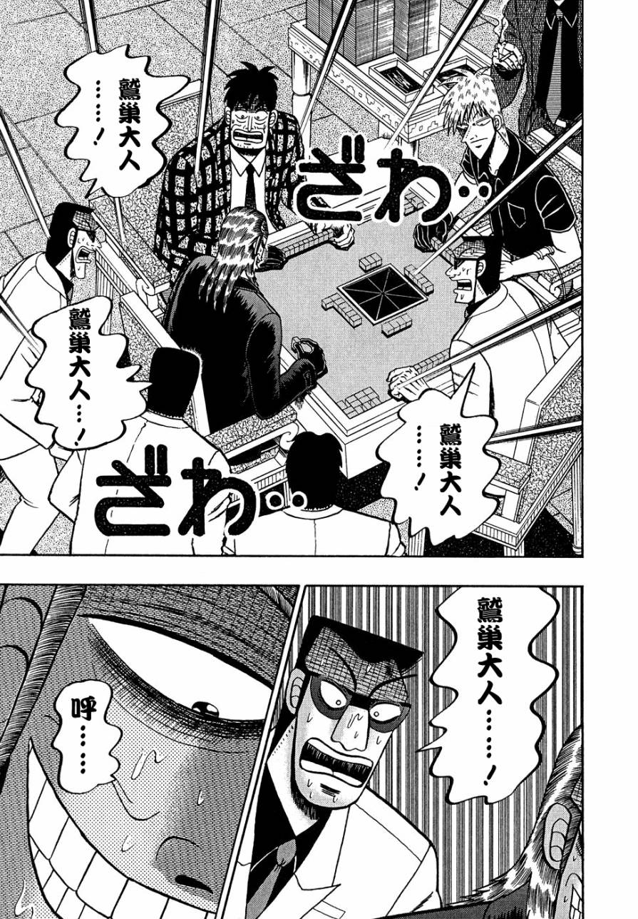 斗牌传说韩漫全集-第160话无删减无遮挡章节图片 