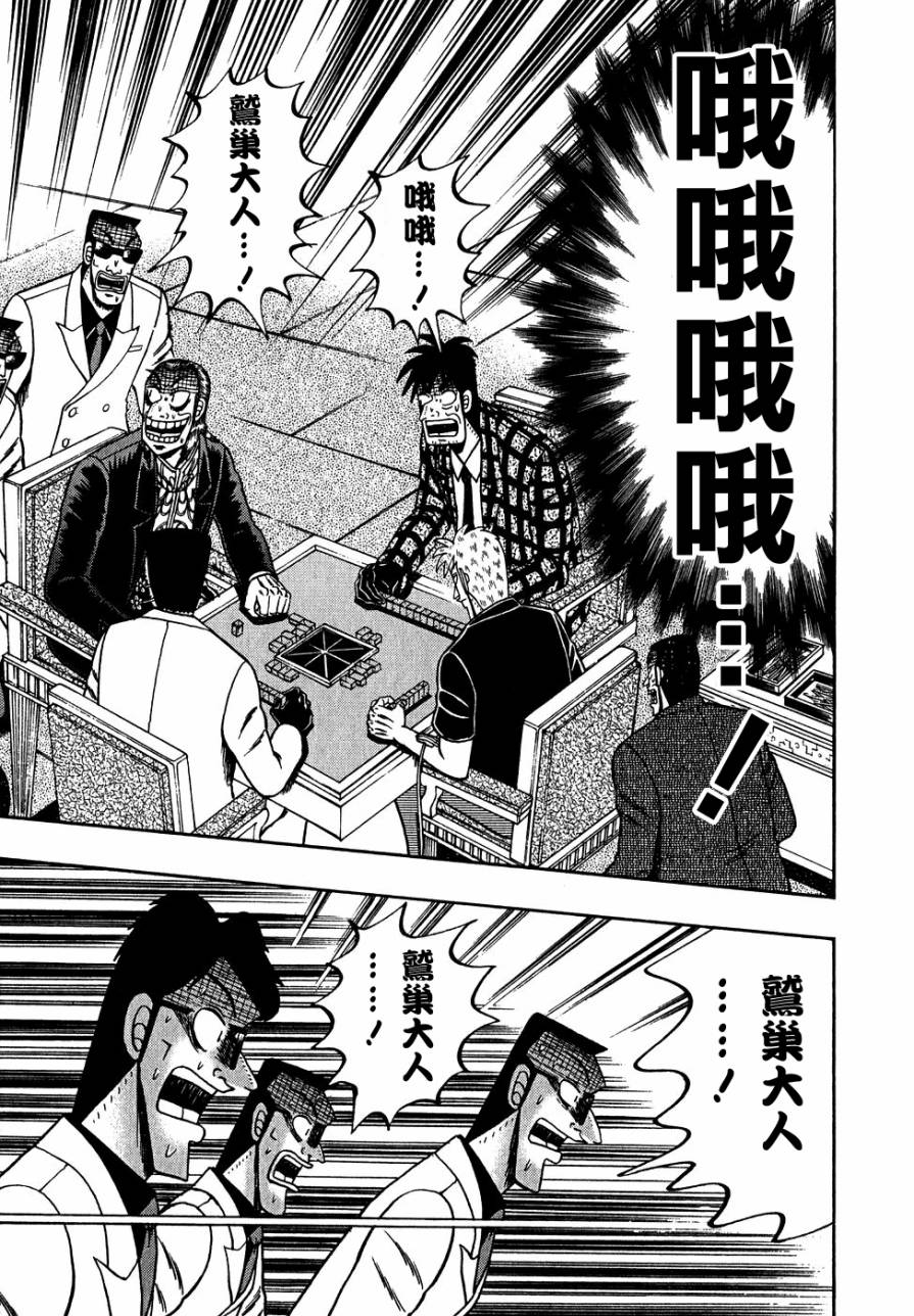 斗牌传说韩漫全集-第160话无删减无遮挡章节图片 
