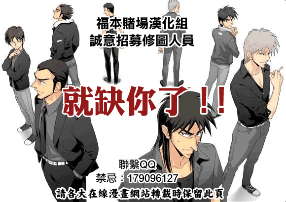 斗牌传说韩漫全集-第160话无删减无遮挡章节图片 