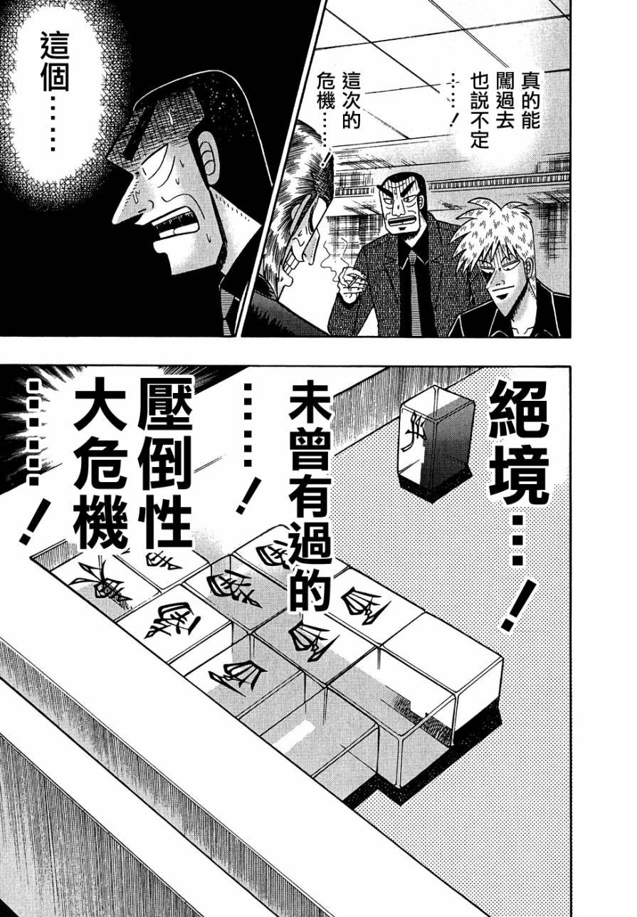 斗牌传说韩漫全集-第160话无删减无遮挡章节图片 