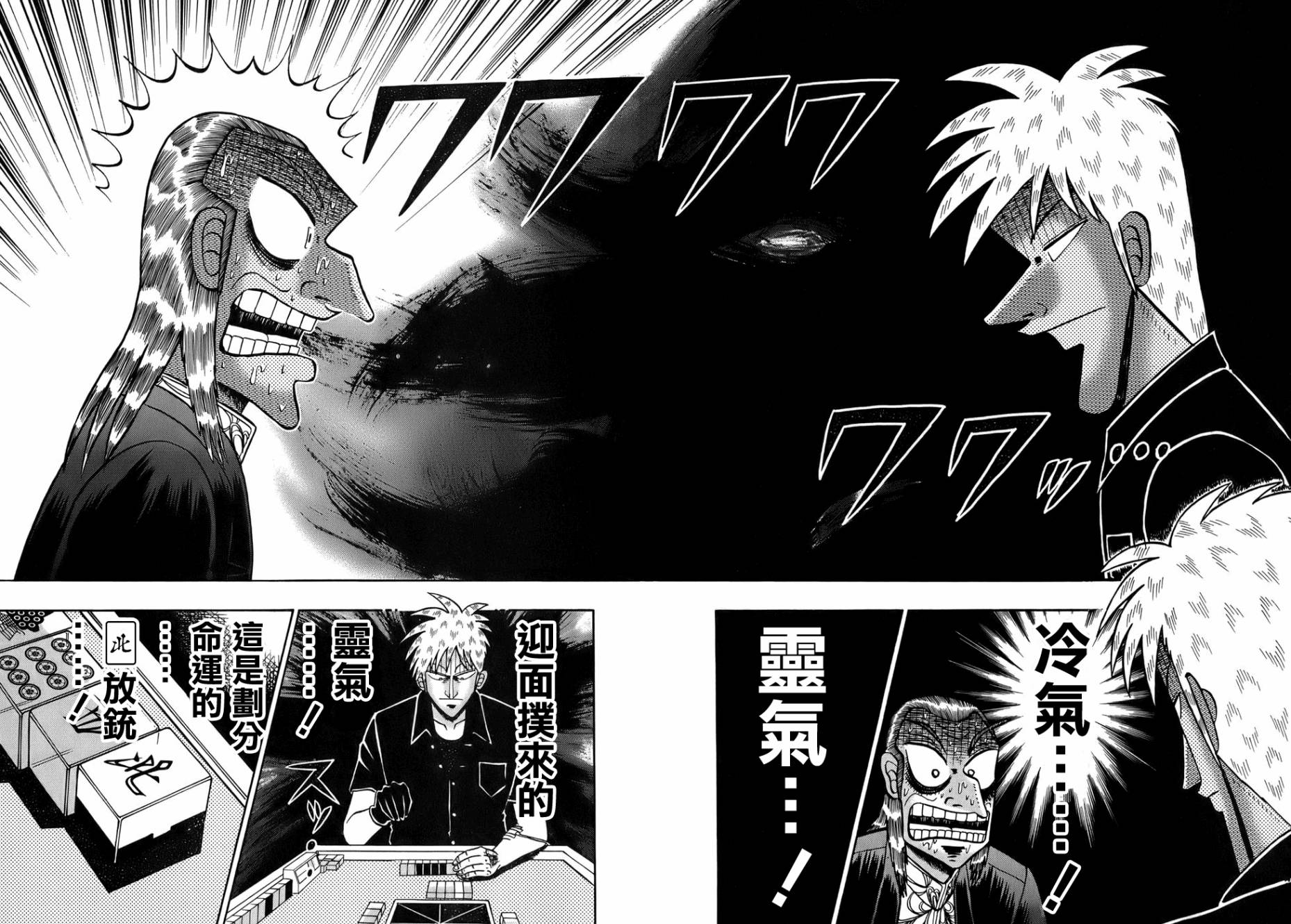 斗牌传说韩漫全集-第161话无删减无遮挡章节图片 