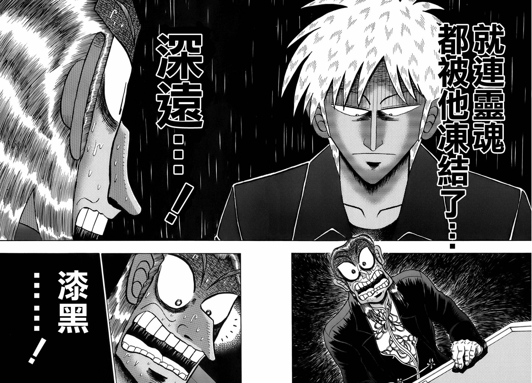 斗牌传说韩漫全集-第161话无删减无遮挡章节图片 
