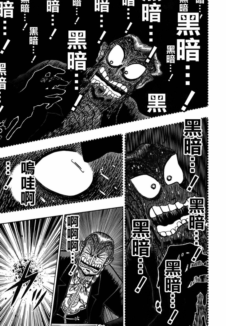 斗牌传说韩漫全集-第161话无删减无遮挡章节图片 