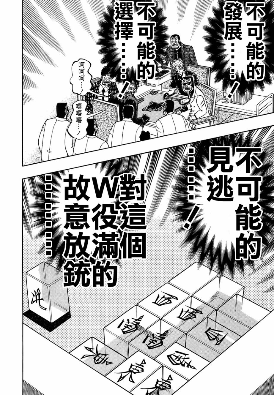 斗牌传说韩漫全集-第161话无删减无遮挡章节图片 