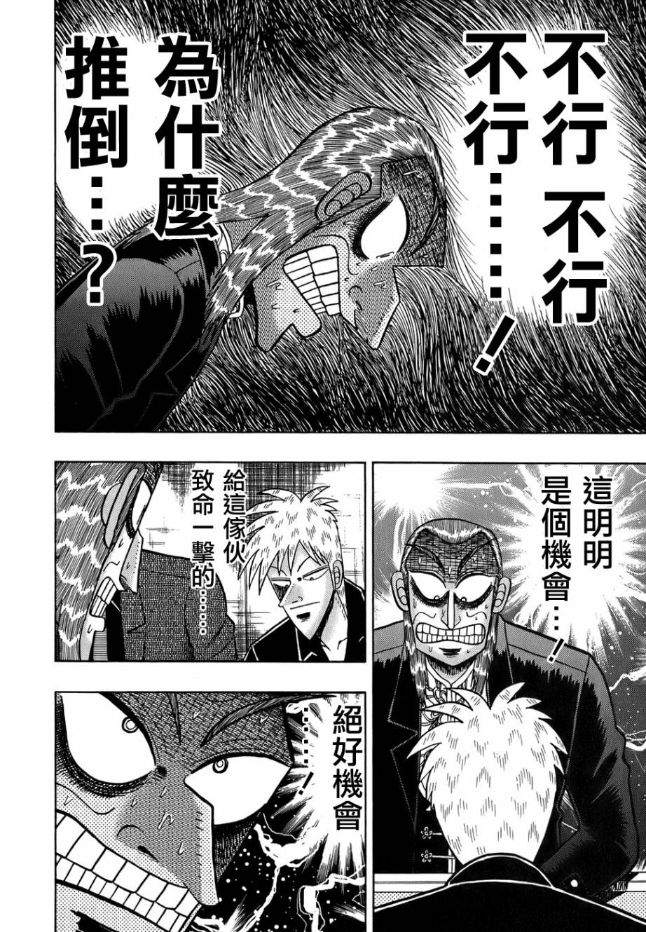 斗牌传说韩漫全集-第162话无删减无遮挡章节图片 