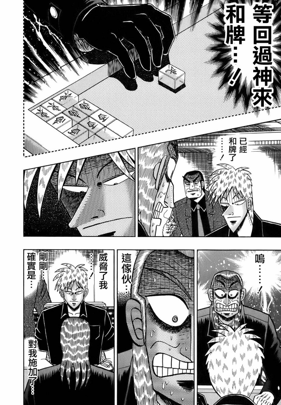 斗牌传说韩漫全集-第162话无删减无遮挡章节图片 