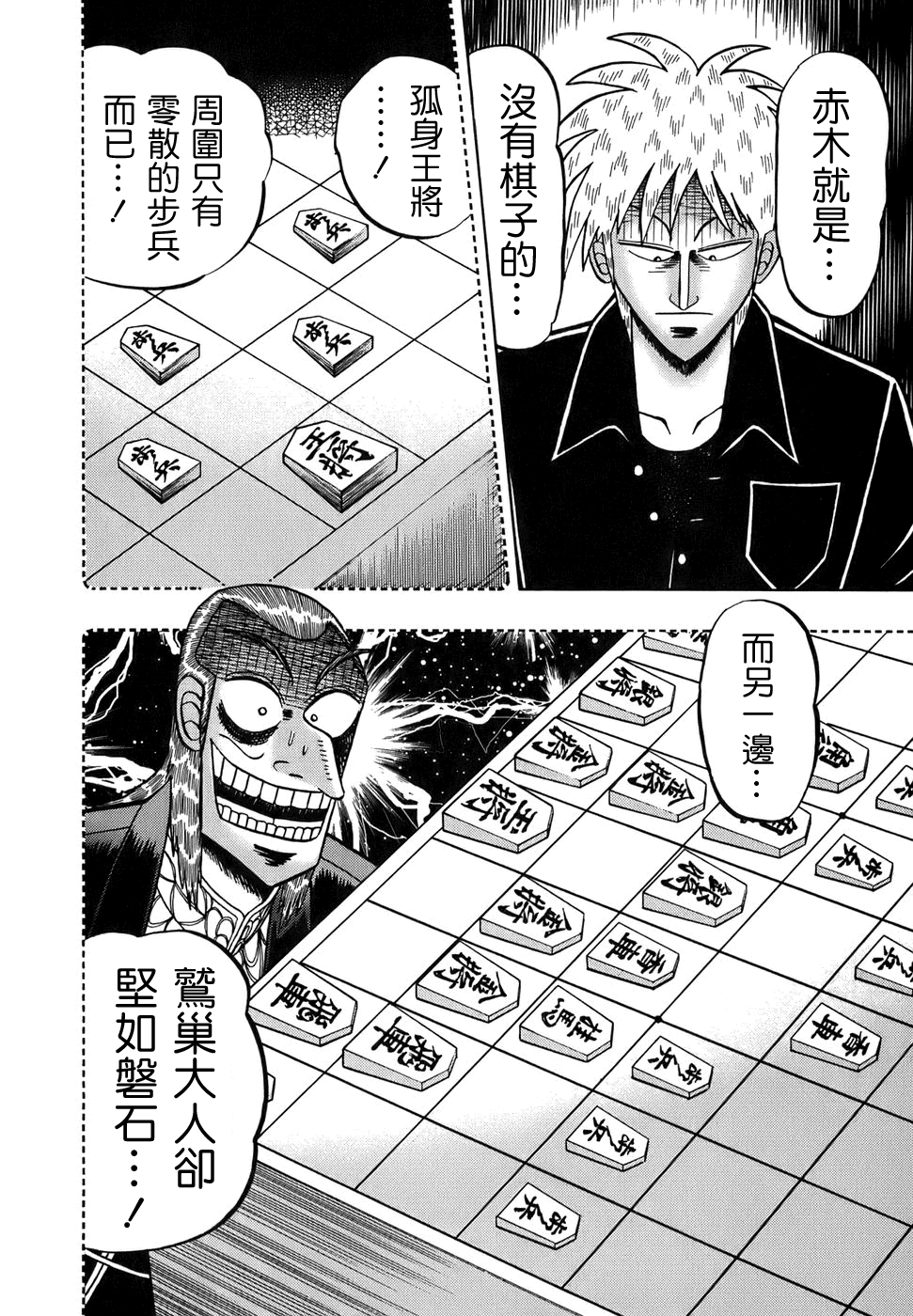 斗牌传说韩漫全集-第163话无删减无遮挡章节图片 