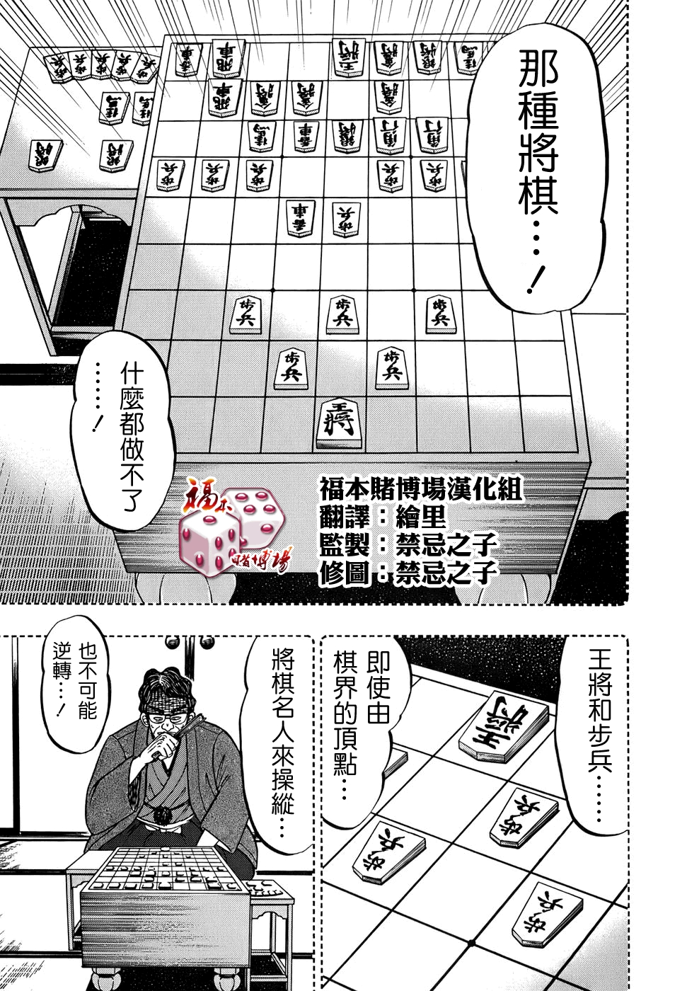 斗牌传说韩漫全集-第163话无删减无遮挡章节图片 
