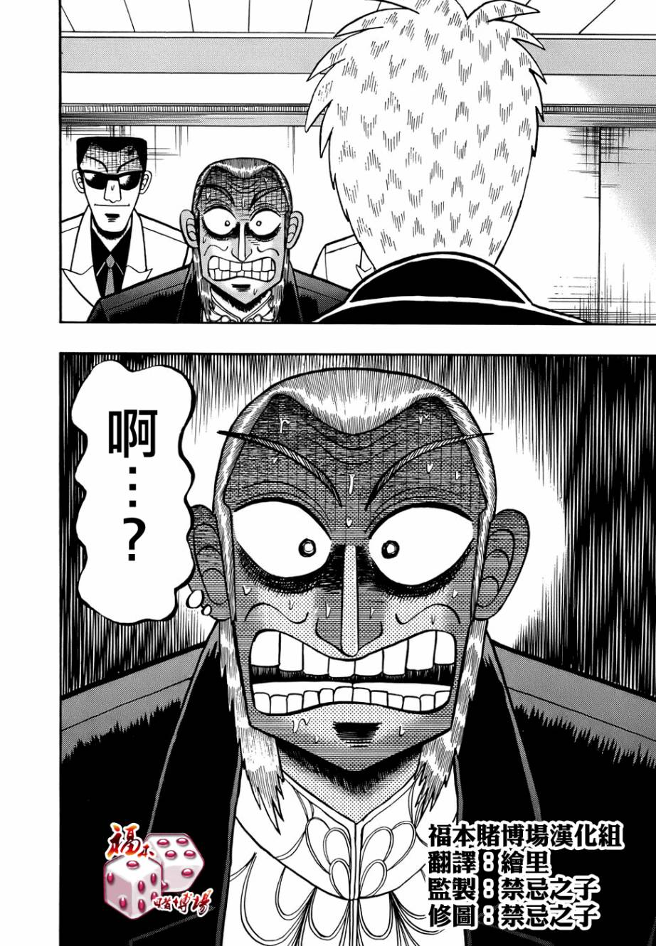 斗牌传说韩漫全集-第165话无删减无遮挡章节图片 