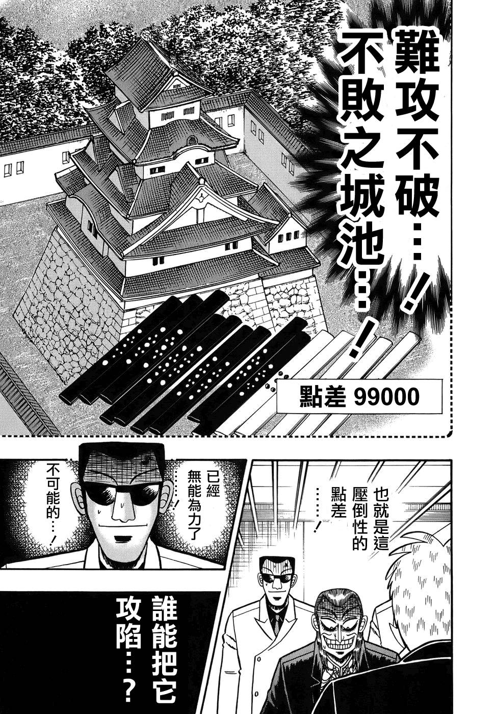 斗牌传说韩漫全集-第166话无删减无遮挡章节图片 