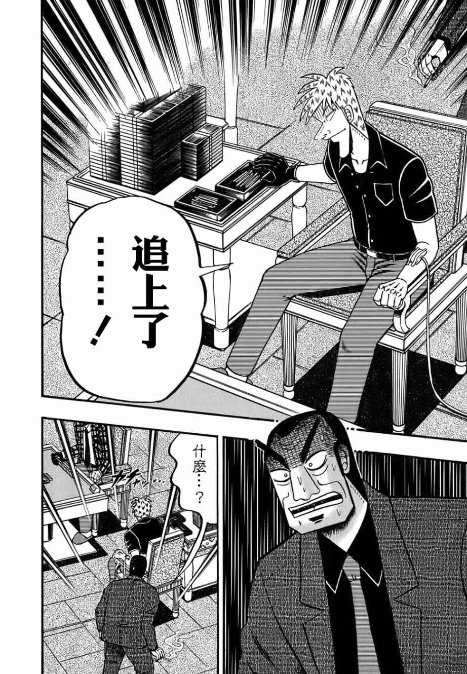 斗牌传说韩漫全集-第167话无删减无遮挡章节图片 