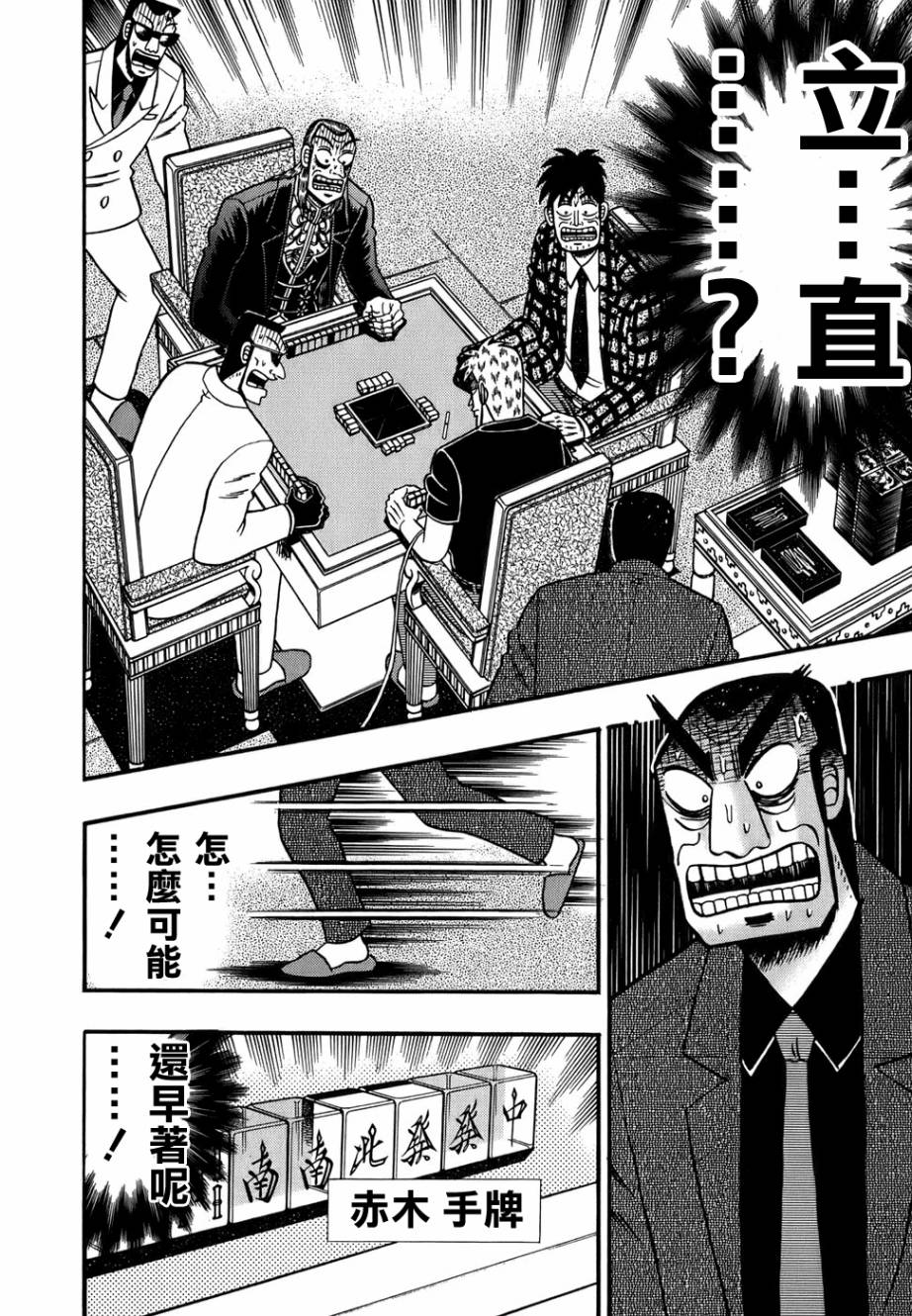 斗牌传说韩漫全集-第167话无删减无遮挡章节图片 