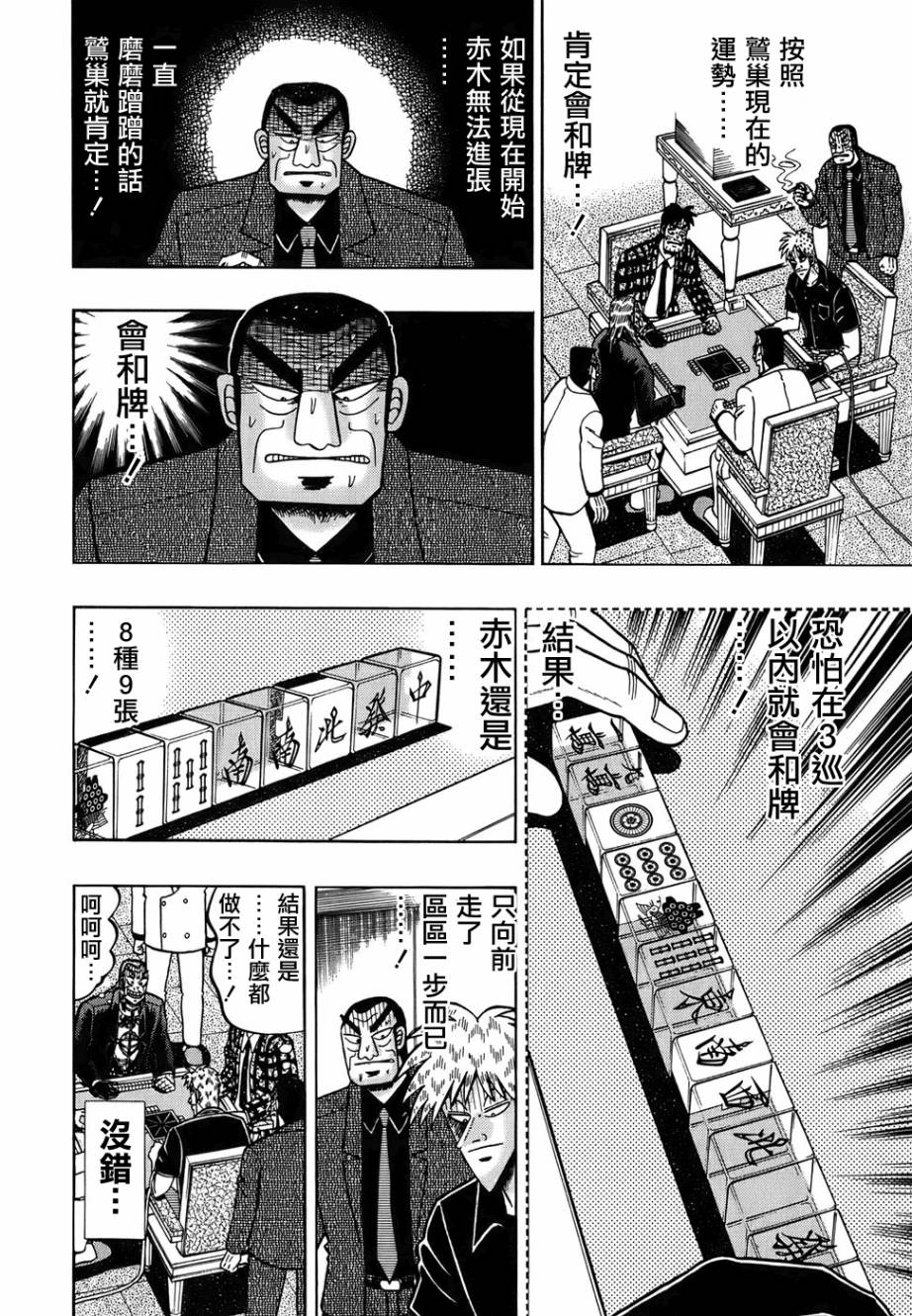 斗牌传说韩漫全集-第167话无删减无遮挡章节图片 