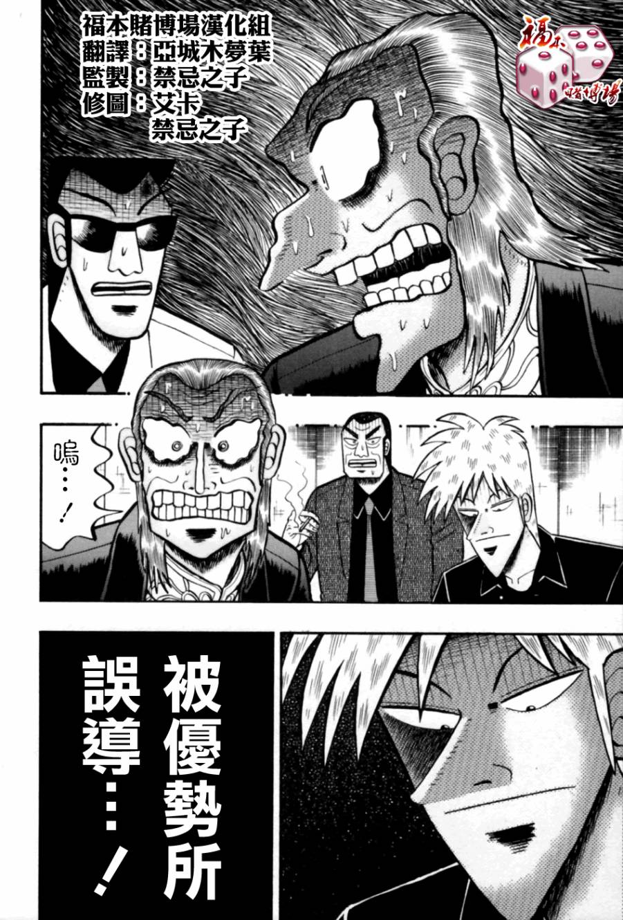 斗牌传说韩漫全集-第169话无删减无遮挡章节图片 