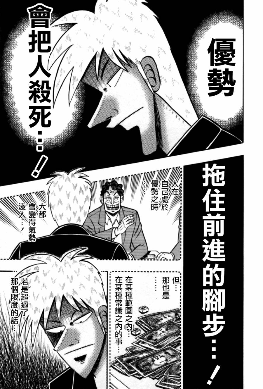 斗牌传说韩漫全集-第169话无删减无遮挡章节图片 