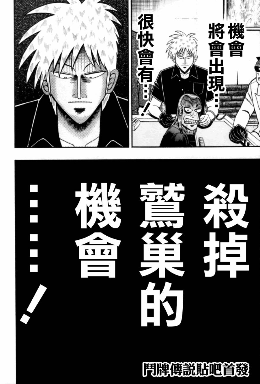 斗牌传说韩漫全集-第169话无删减无遮挡章节图片 