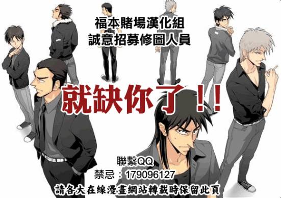 斗牌传说韩漫全集-第169话无删减无遮挡章节图片 