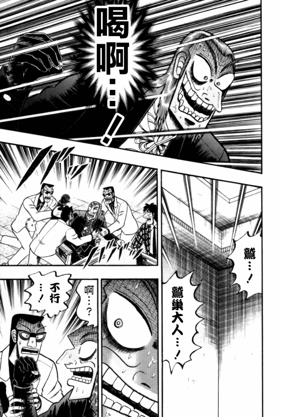 斗牌传说韩漫全集-第169话无删减无遮挡章节图片 