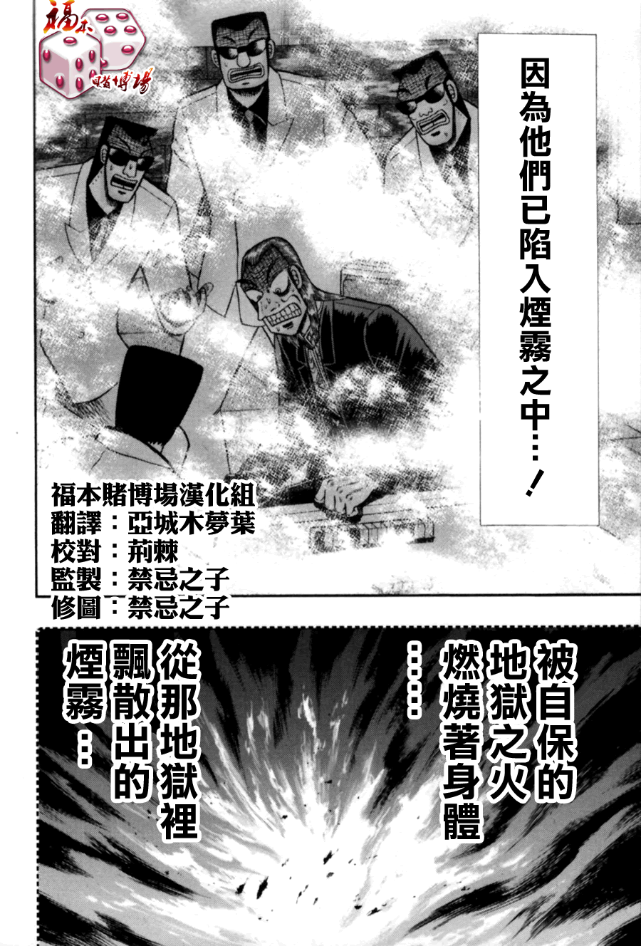 斗牌传说韩漫全集-第170话无删减无遮挡章节图片 