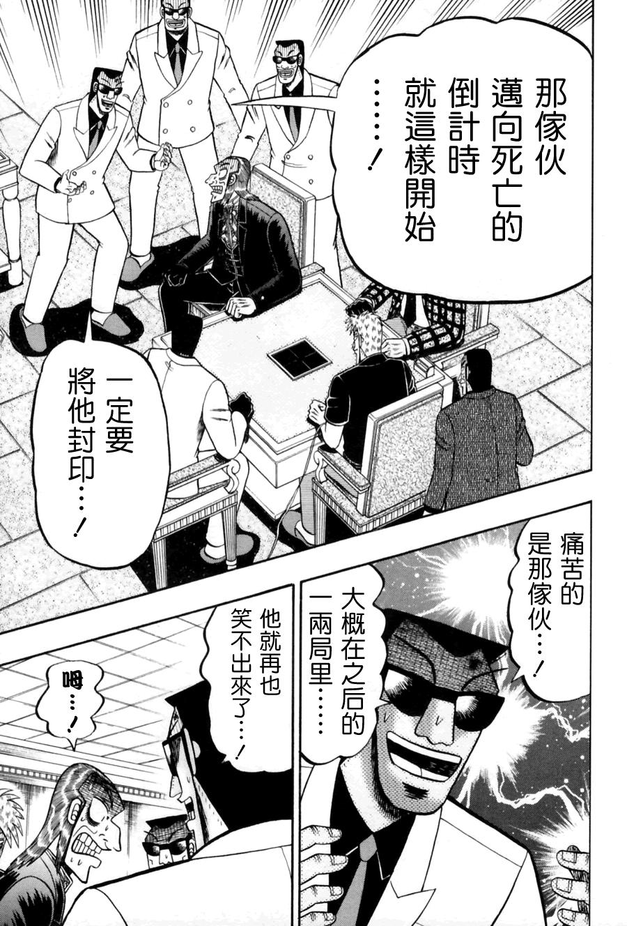 斗牌传说韩漫全集-第171话无删减无遮挡章节图片 