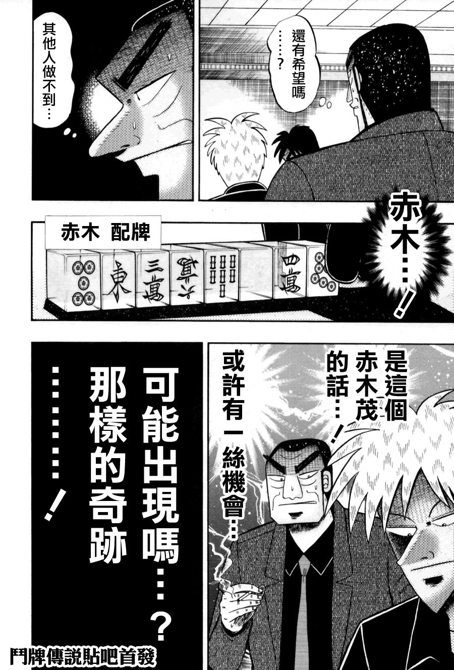 斗牌传说韩漫全集-第171话无删减无遮挡章节图片 