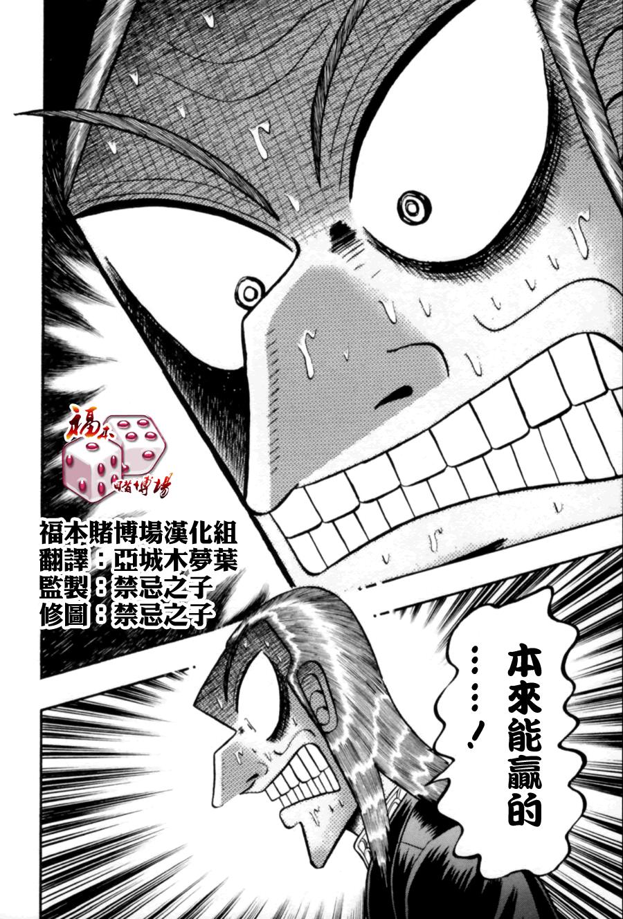 斗牌传说韩漫全集-第171话无删减无遮挡章节图片 