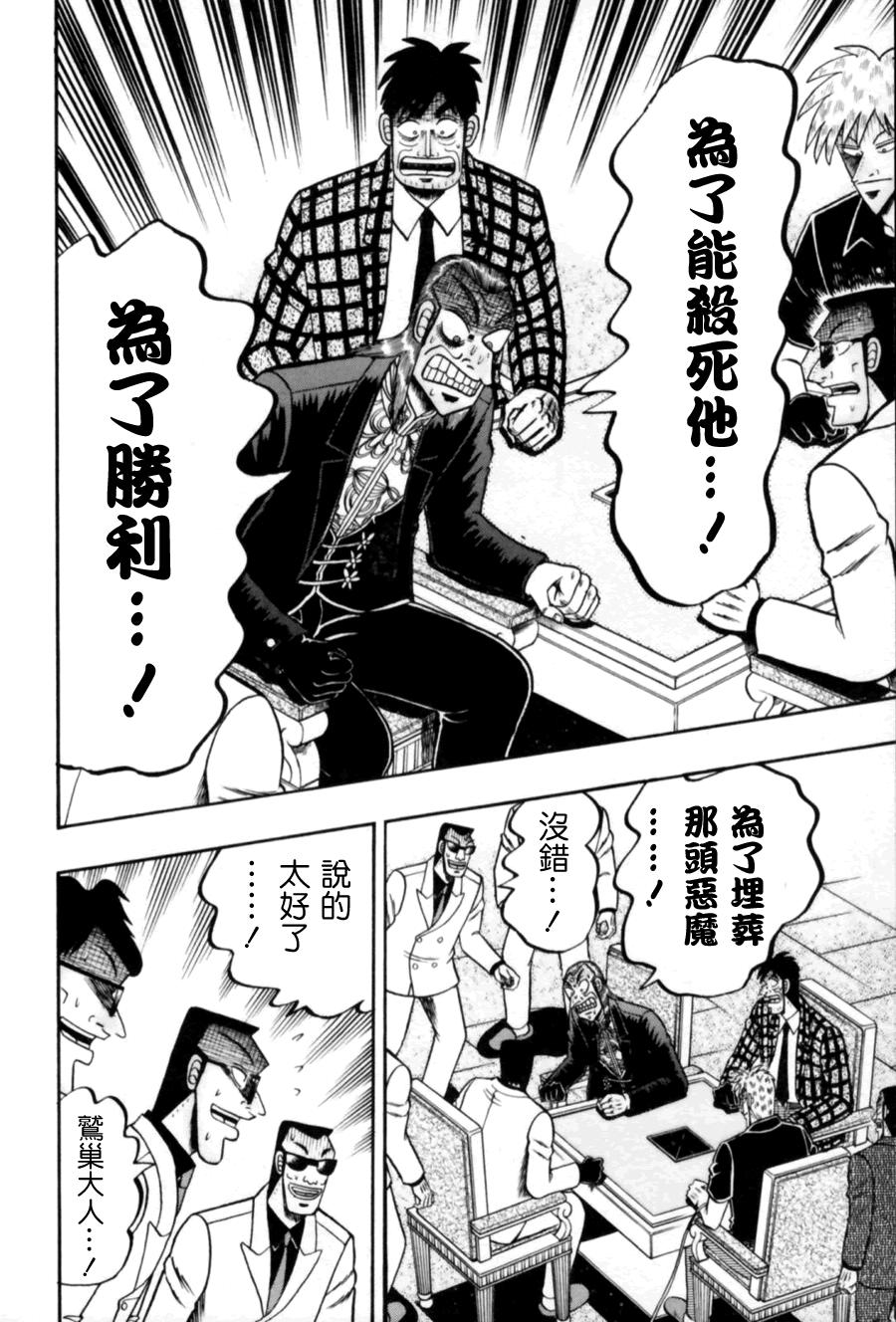 斗牌传说韩漫全集-第171话无删减无遮挡章节图片 
