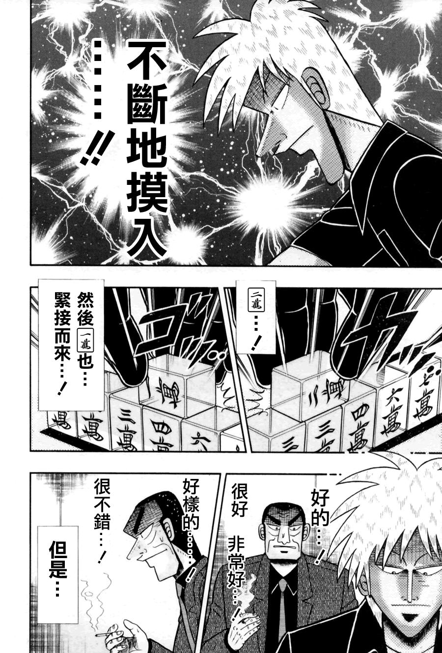 斗牌传说韩漫全集-第172话无删减无遮挡章节图片 