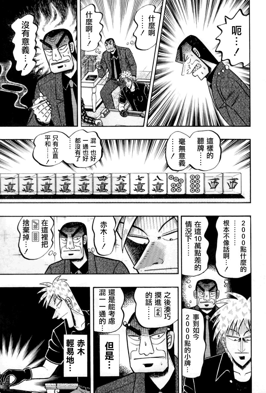 斗牌传说韩漫全集-第172话无删减无遮挡章节图片 