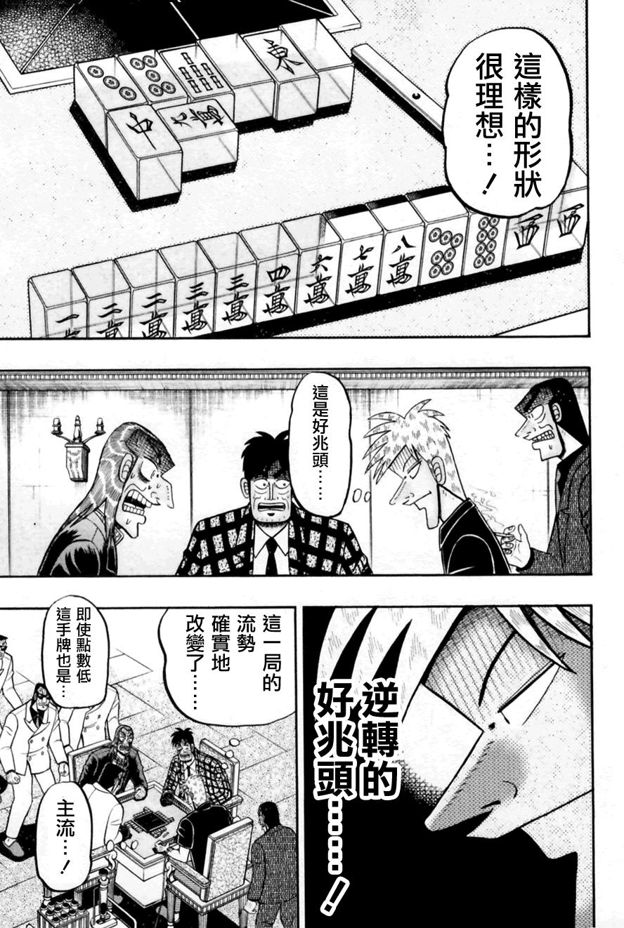 斗牌传说韩漫全集-第172话无删减无遮挡章节图片 