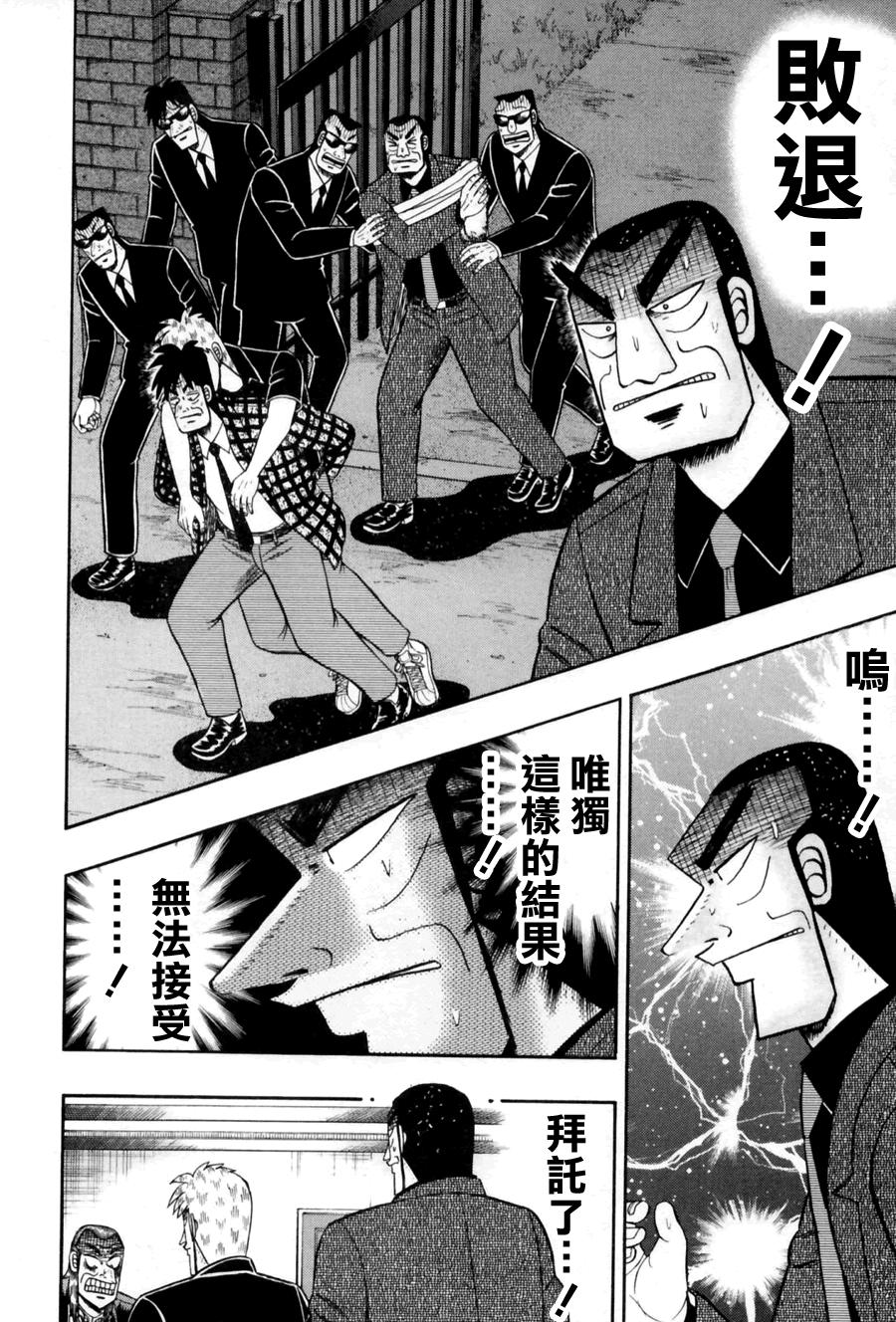 斗牌传说韩漫全集-第172话无删减无遮挡章节图片 