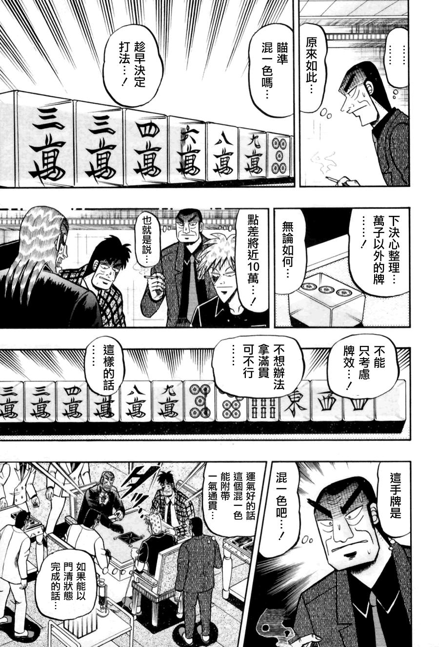 斗牌传说韩漫全集-第172话无删减无遮挡章节图片 