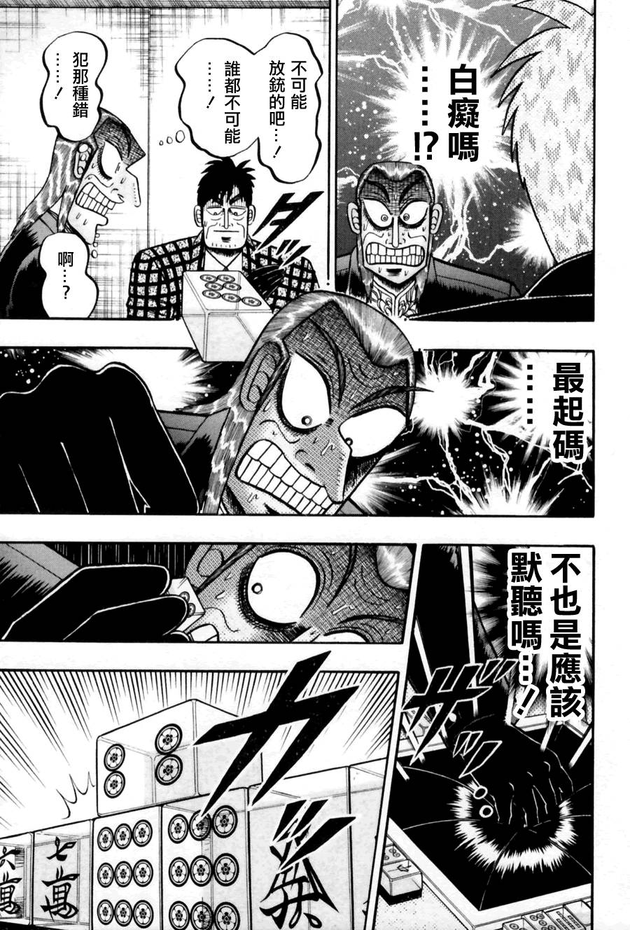 斗牌传说韩漫全集-第173话无删减无遮挡章节图片 