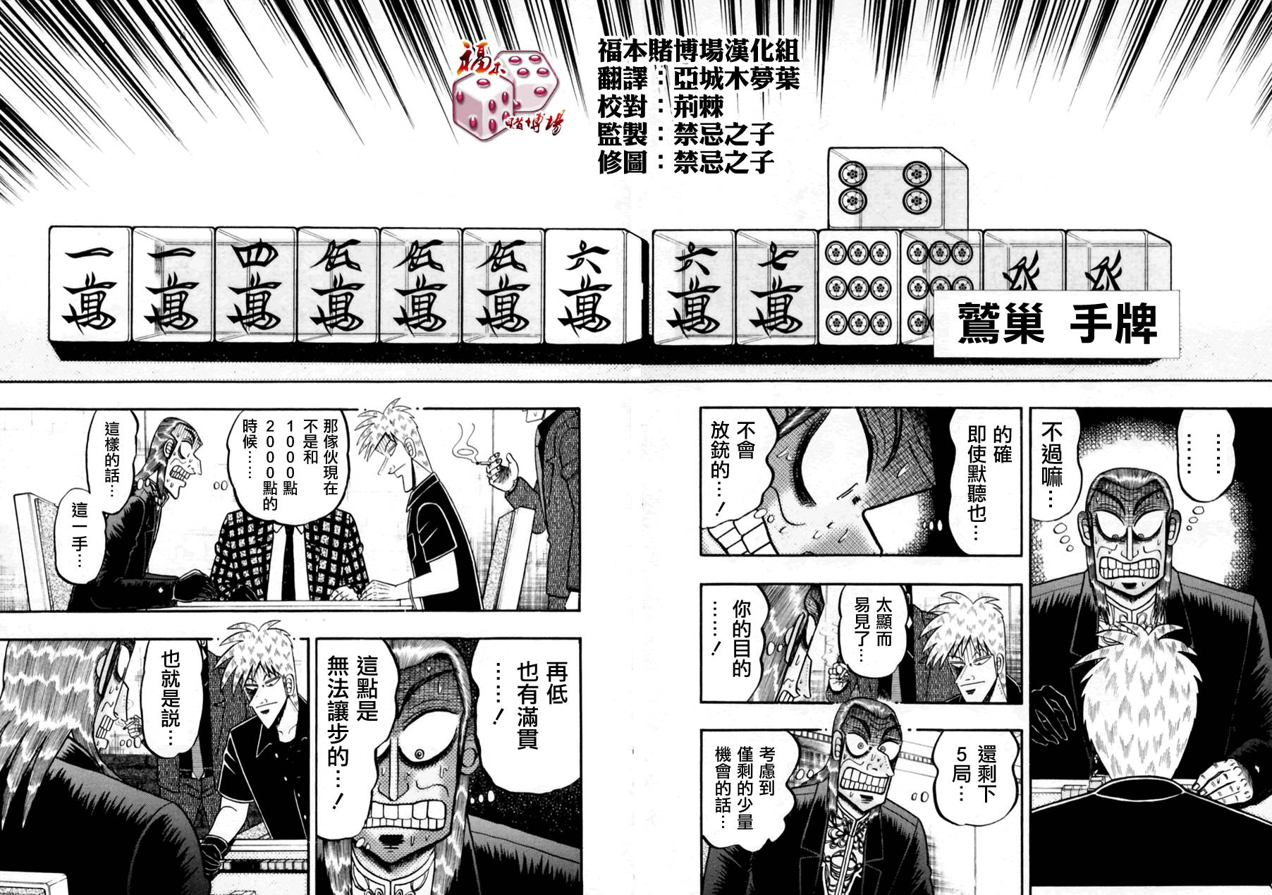 斗牌传说韩漫全集-第173话无删减无遮挡章节图片 