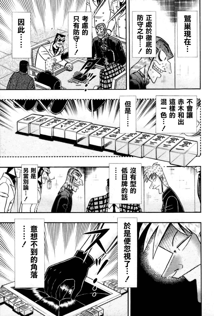 斗牌传说韩漫全集-第173话无删减无遮挡章节图片 