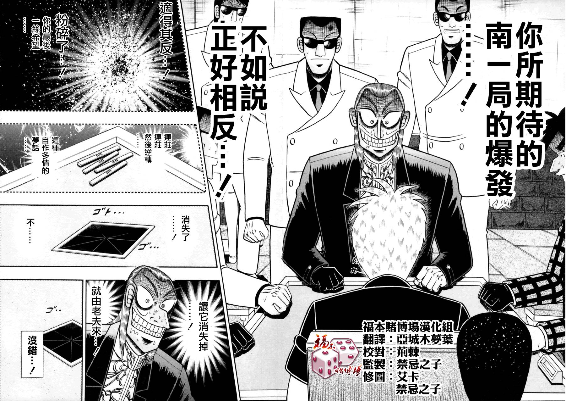 斗牌传说韩漫全集-第174话无删减无遮挡章节图片 